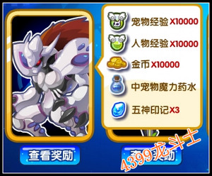 龙斗士勇闯五神之殿 得50级紫色觉醒武器