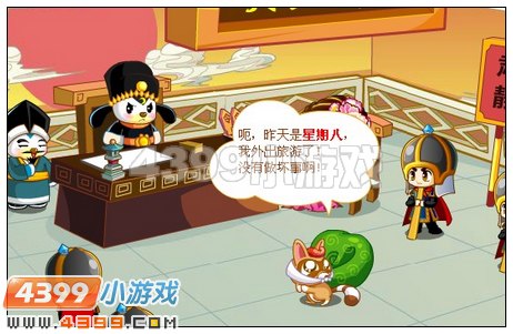 奥比岛大唐巡按断奇案
