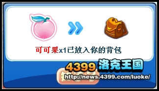 洛克王国发现之旅40 洛克王国体育系列第四章 洛克王国发现之旅体育系列