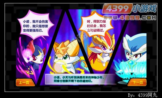 奥奇传说小诺VS圣光羽
