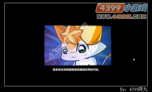 奥奇传说小诺VS圣光羽