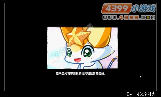 奥奇传说小诺VS圣光羽