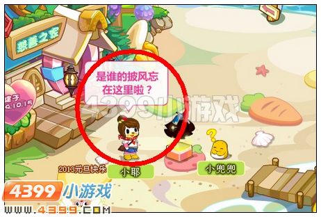 奥比岛穿越大唐之公主没嫁到