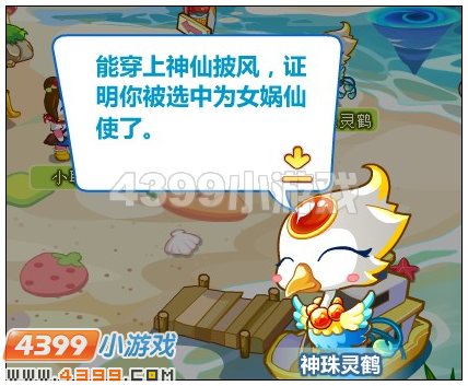 奥比岛穿越大唐之公主没嫁到