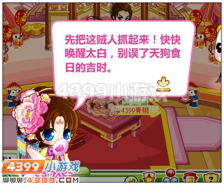 奥比岛穿越大唐之公主没嫁到