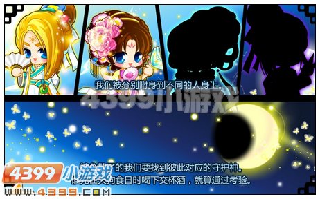 奥比岛穿越大唐之公主没嫁到