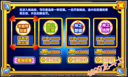 龙斗士勇闯五神之殿 得50级紫色觉醒武器