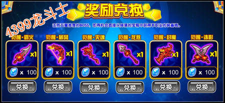 龙斗士勇闯五神之殿