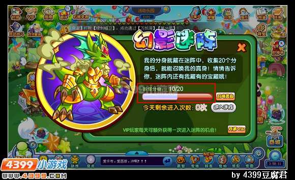 卡布西游幻影迷阵