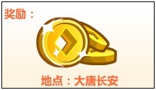 奥比岛重走丝绸之路当唐朝富翁
