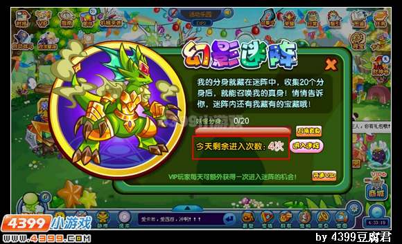 卡布西游幻影迷阵