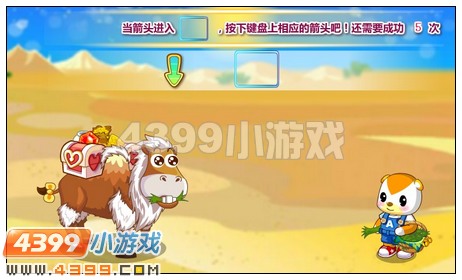 奥比岛重走丝绸之路当唐朝富翁