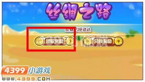 奥比岛重走丝绸之路当唐朝富翁