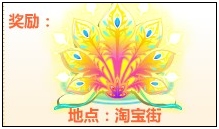 奥比岛灵羽展翅天神降临