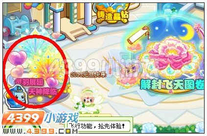 奥比岛灵羽展翅天神降临