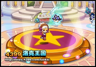 洛克王国俱乐部舞会 全民参与