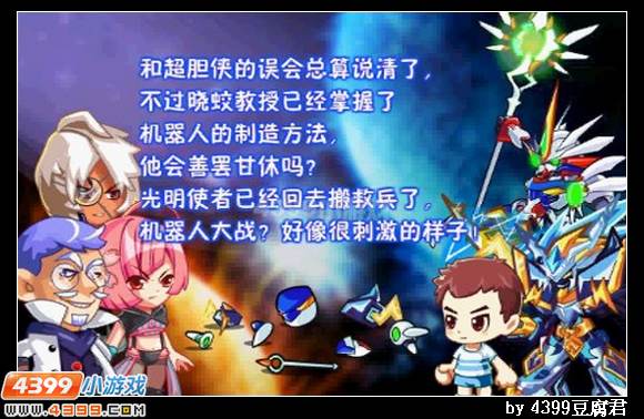卡布西游真假超胆侠