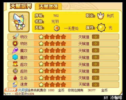 奥奇传说圣光羽怎么得 在哪