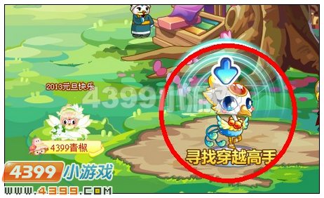 奥比岛寻找穿越高手