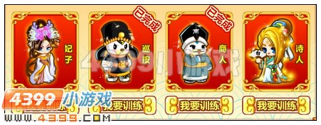奥比岛寻找穿越高手