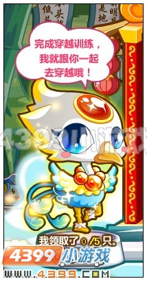 奥比岛寻找穿越高手