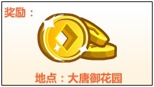奥比岛大唐后宫步步惊心