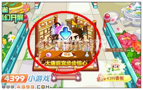 奥比岛大唐后宫步步惊心