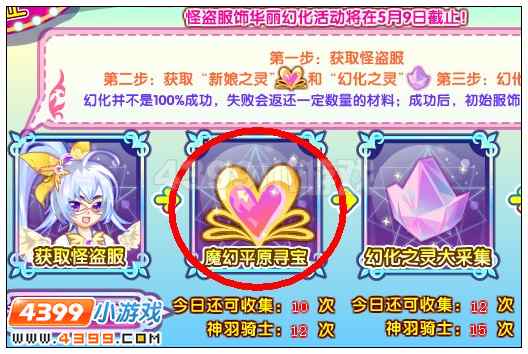 奥雅之光新娘之灵在哪 怎么得