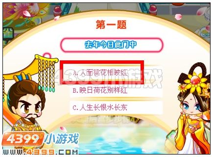奥比岛大唐后宫步步惊心
