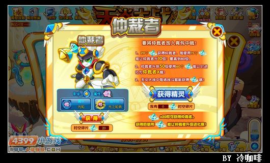 奥奇传说仲裁者X怎么得 在哪