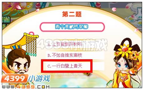 奥比岛大唐后宫步步惊心