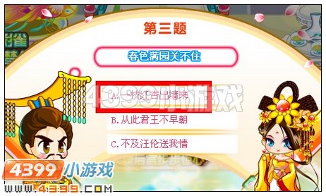 奥比岛大唐后宫步步惊心