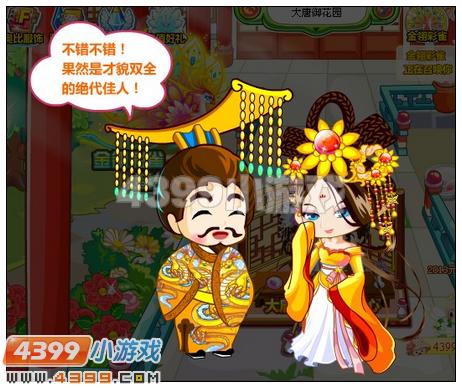 奥比岛大唐后宫步步惊心