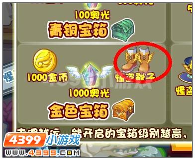 奥雅之光怪盗靴子在哪 怎么得