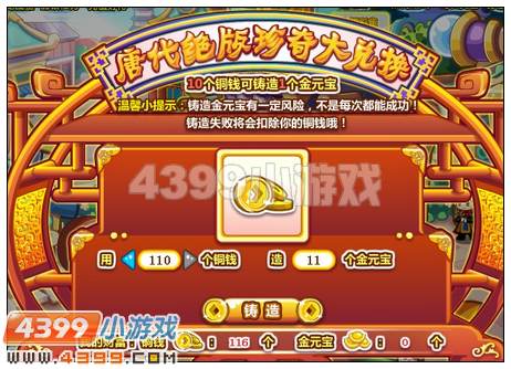 奥比岛唐代绝版珍奇大兑换