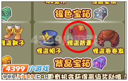 奥雅之光怪盗背囊在哪 怎么得