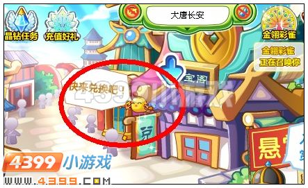 奥比岛唐代绝版珍奇大兑换