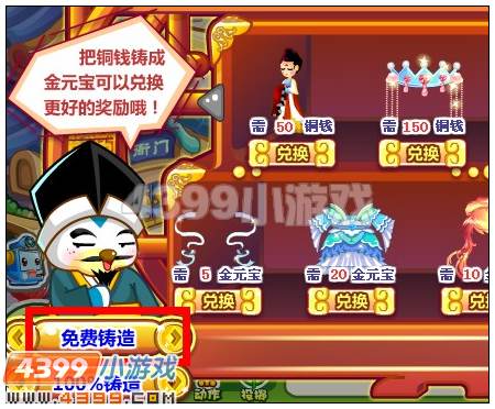 奥比岛唐代绝版珍奇大兑换