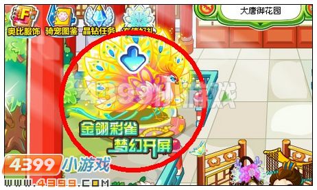 奥比岛金翎彩雀梦幻开屏