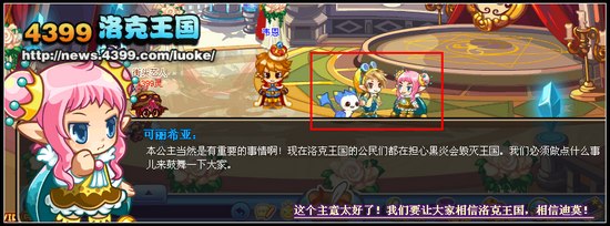 洛克王国舞台剧演出开始