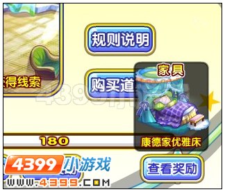 奥雅之光康德家优雅床在哪 怎么得