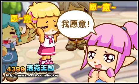 洛克王国舞台剧演出开始