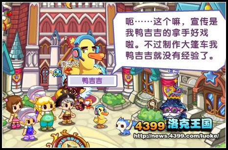洛克王国舞台剧演出开始