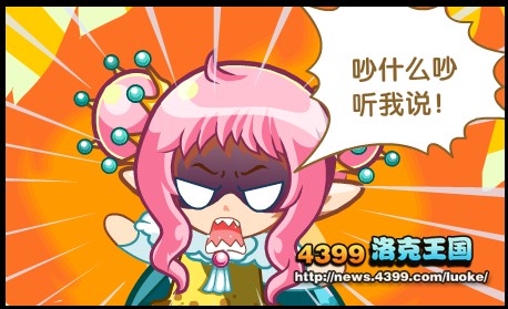 洛克王国舞台剧演出开始