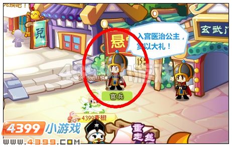 奥比岛天神守护金屏开