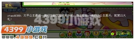 奥比岛天神守护金屏开