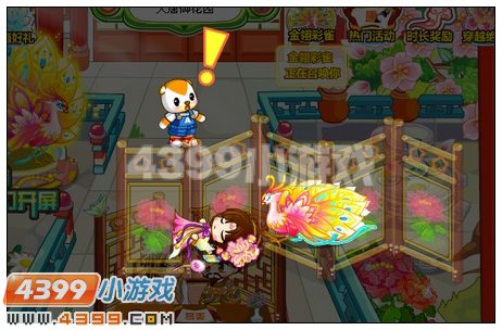 奥比岛天神守护金屏开