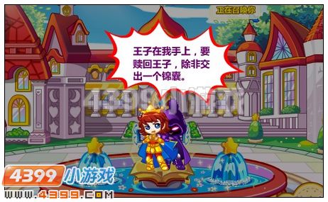 奥比岛拆穿黑衣人的阴谋