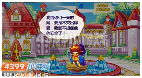 奥比岛拆穿黑衣人的阴谋