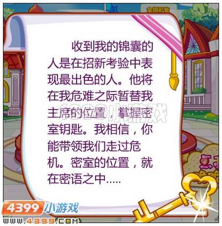 奥比岛拆穿黑衣人的阴谋
